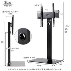 【美品】テレビスタンドの画像