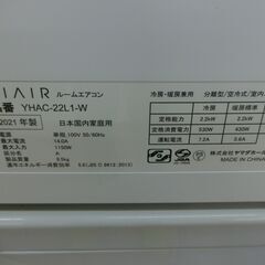 ID 517158　エアコン2.2K　ヤマダ　２０２１年　6～8畳　冷暖　YHAC-22L1-W ID 517158 エアコン2.2K ヤマダ 2021年 6～8畳 冷暖 YHAC-22L1-W