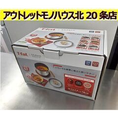 未使用【T-fal マルチポット ラテ 16cm 2.6L】IH...