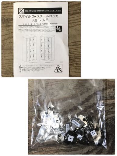 6/25 終 スマイルOA スチールロッカー 12人用 ダイヤル錠タイプ