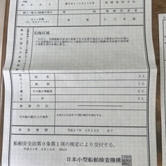 ボート　釣船3人乗り　長さ3.29m（6馬力船外機付き）の画像