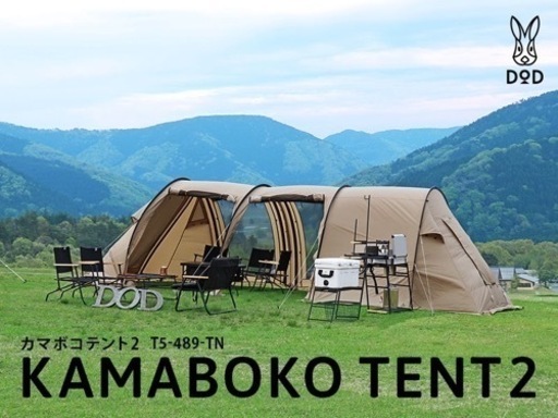 カマボコテント2