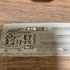 ガシャポン釣具マスコット