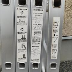 アルミ折りたたみハシゴ２台セットの画像