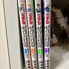 漫画『名探偵コナン　ゼロの日常』1〜4巻セット
