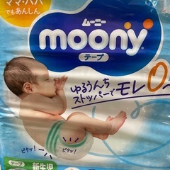 新品　ムーニー　新生児