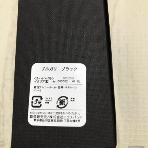 ⭕️⭐️激レア 希少  廃盤品【40ml新品未使用品】BVLGARI BLACK EDT ブルガリ ブラック  断捨離の為、出品致します。 値下げ交渉可能。お気軽にお申し付け下さい。買い手が見つからない場合には今月末に削除致します。 ⭕️⭐️
