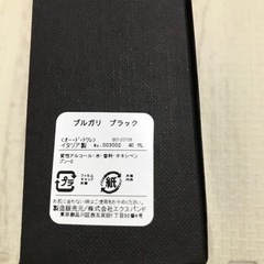 ⭕️⭐️激レア 希少  廃盤品【40ml新品未使用品】BVLGARI BLACK EDT ブルガリ ブラック  断捨離の為、出品致します。 値下げ交渉可能。お気軽にお申し付け下さい。買い手が見つからない場合には今月末に削除致します。 ⭕️⭐️の画像