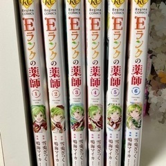 漫画『Eランクの薬師』1〜6巻セット
