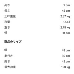 IKEA  収納スツール  家具の画像