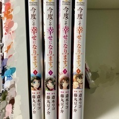 漫画『今度こそ幸せになります！』1〜4巻セット