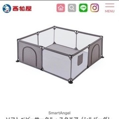 ベビーサークル