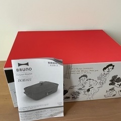 BRUNO ホットプレートセットの画像