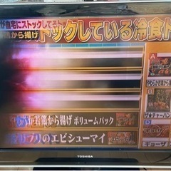 決まりました！【ジャンク】液晶テレビ 東芝 TOSHIBA 37...