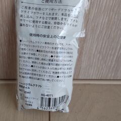 ハーバリウムクラフト専用オイルの画像