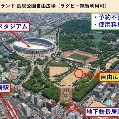 長居公園自由広場でシニアの運動仲間募集しています。