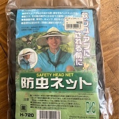 〈新品・未使用〉防虫ネット