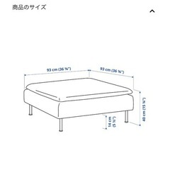 IKEA ソーデルハムン　オットマン　ライトベージュ