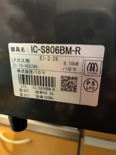 2口　ガステーブル　ガスコンロ　プロパンガス