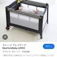 ベビー用品ベビーベッド プレイヤード 