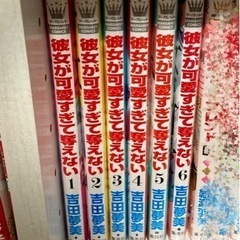 漫画『彼女が可愛すぎて奪えない』1〜6巻セット