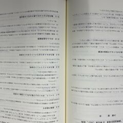 建築設備耐震設計・施工指針2005版の画像