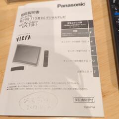 パナソニックプライベートビエラUN 19 F 7の画像