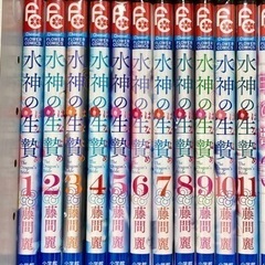 漫画『水神の生贄』1〜11巻セット
