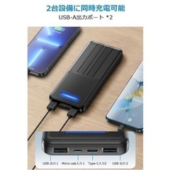 バイルバッテリー 22800mAh 大容量　　の画像