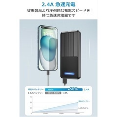 バイルバッテリー 22800mAh 大容量　　の画像