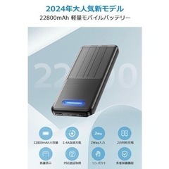 バイルバッテリー 22800mAh 大容量　　