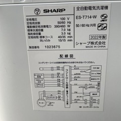 家電 生活家電 洗濯機の画像