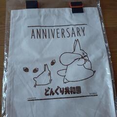 【非売品/未使用】どんぐり共和国バッグの画像