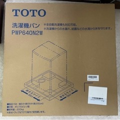 洗濯機、パン