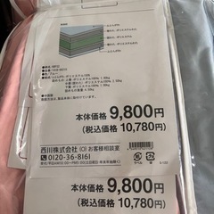 西川　敷きマットレス　2組　ほぼ未使用　敷き布団