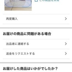 蚊帳　200×240 未使用