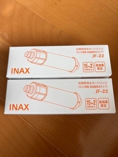 INAX 浄水カートリッジ　JF-22 浄水器