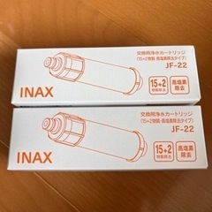 INAX 浄水カートリッジ　JF-22 浄水器
