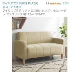 家具 ソファ2人掛けソファの画像