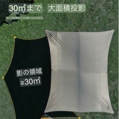 ［新品］ テント・キャノピーの画像