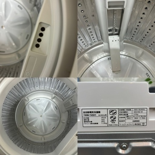 I688 ? 2023年製の美品♪ YAMADA 洗濯機 （4.5㎏） ⭐ 動作確認済 ⭐ クリーニング済