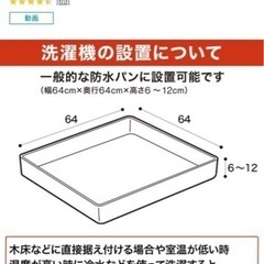 【美品‼️】ニトリ洗濯機6kg（キャンセル待ち）