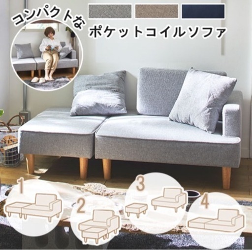 美品・2人掛けカウチソファ
