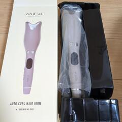 新品未使用☆and us 自動カールアイロン