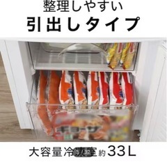 【2022購入‼️】ニトリ冷蔵庫（キャンセル待ち）の画像