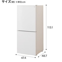 【2022購入‼️】ニトリ冷蔵庫（キャンセル待ち）の画像