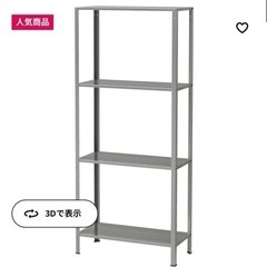 IKEAヒュッリス 2台　60x27x140cm(譲渡者決定)