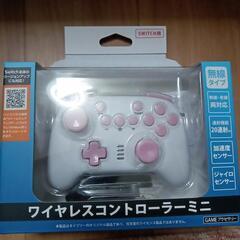 switchプロコン