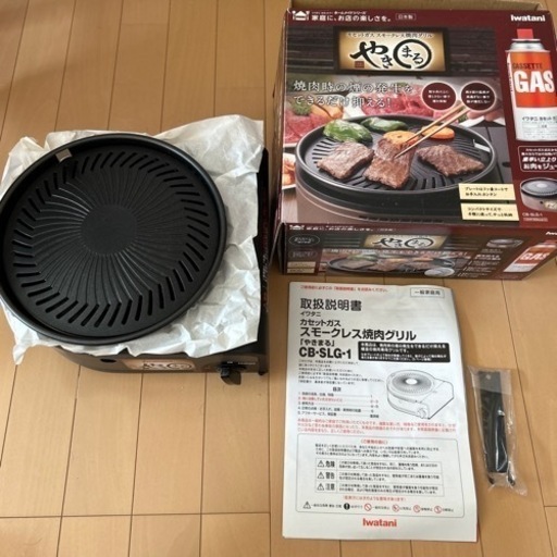 未使用  イワタニ やきまる 焼肉グリル