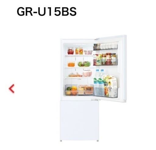 6月23日まで早い者勝ち】TOSHIBA冷蔵庫153L